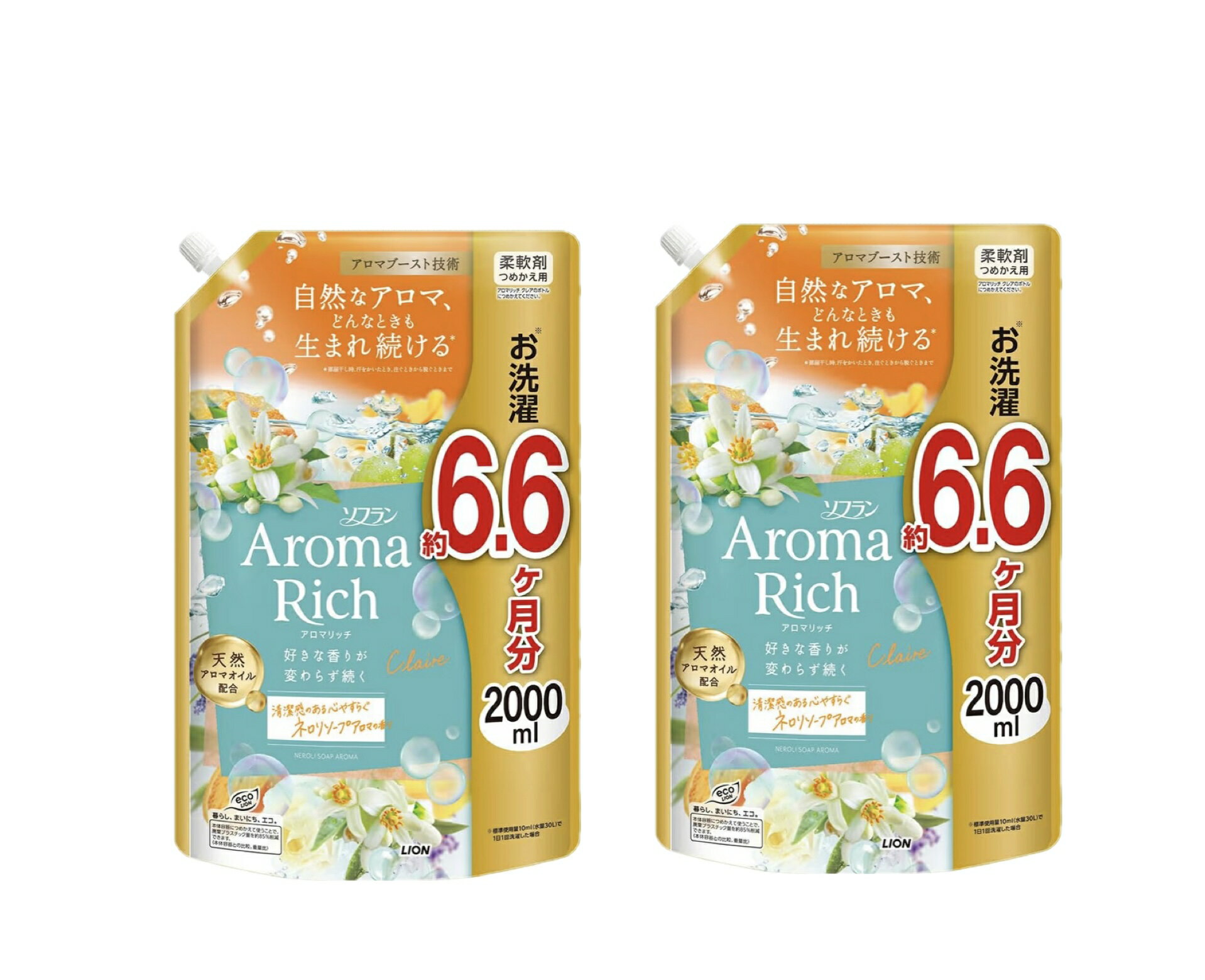 ソフランアロマリッチ 　柔軟剤クレア【ネロリソープアロマの香り】 詰め替え2000ml×2袋(大容量）