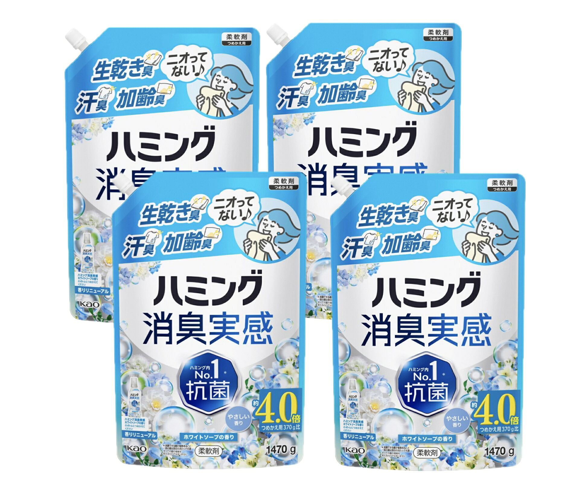 ハミング 消臭実感 柔軟剤【ホワイトソープの香り】柔軟剤詰替え用　1470g×4袋 (大容量）
