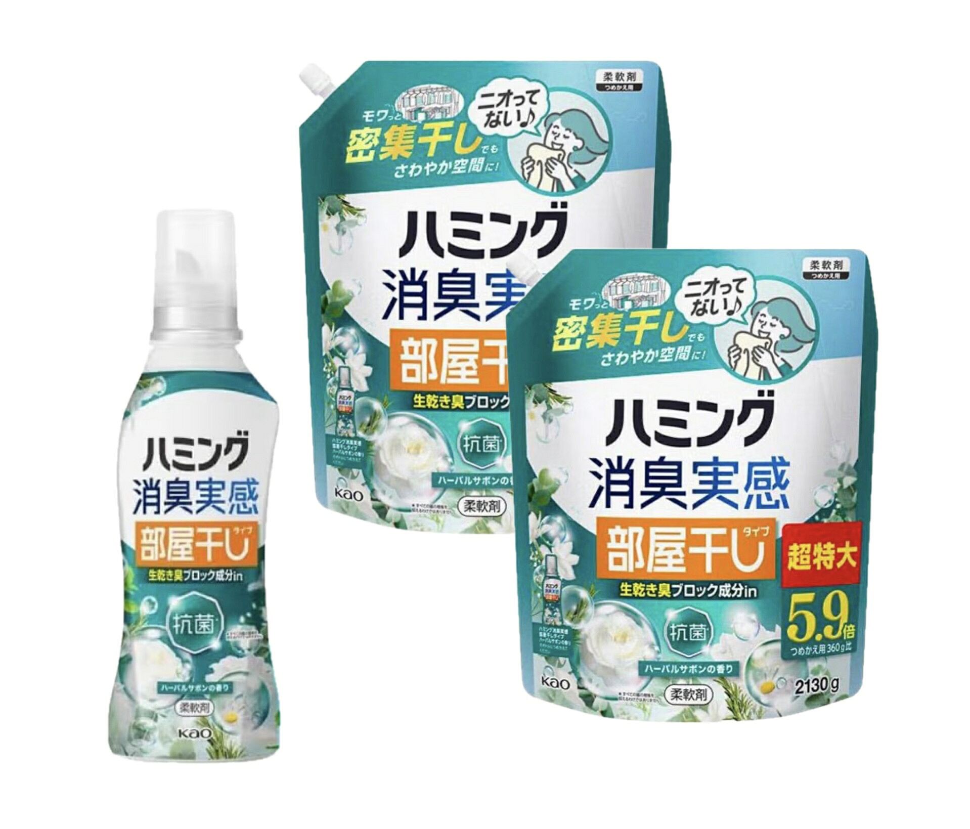ハミング消臭実感 柔軟剤部屋干しタイプ【ハーバルサボンの香り】本体500g＋詰替え用 超特大2130g×2袋　(大容量） 生乾き臭ブロック成分inモワっと密集干しでもさわやか空間に♪ニオってない !生乾き臭・汗臭・加齢臭・部屋干し臭ニオってない！ 5