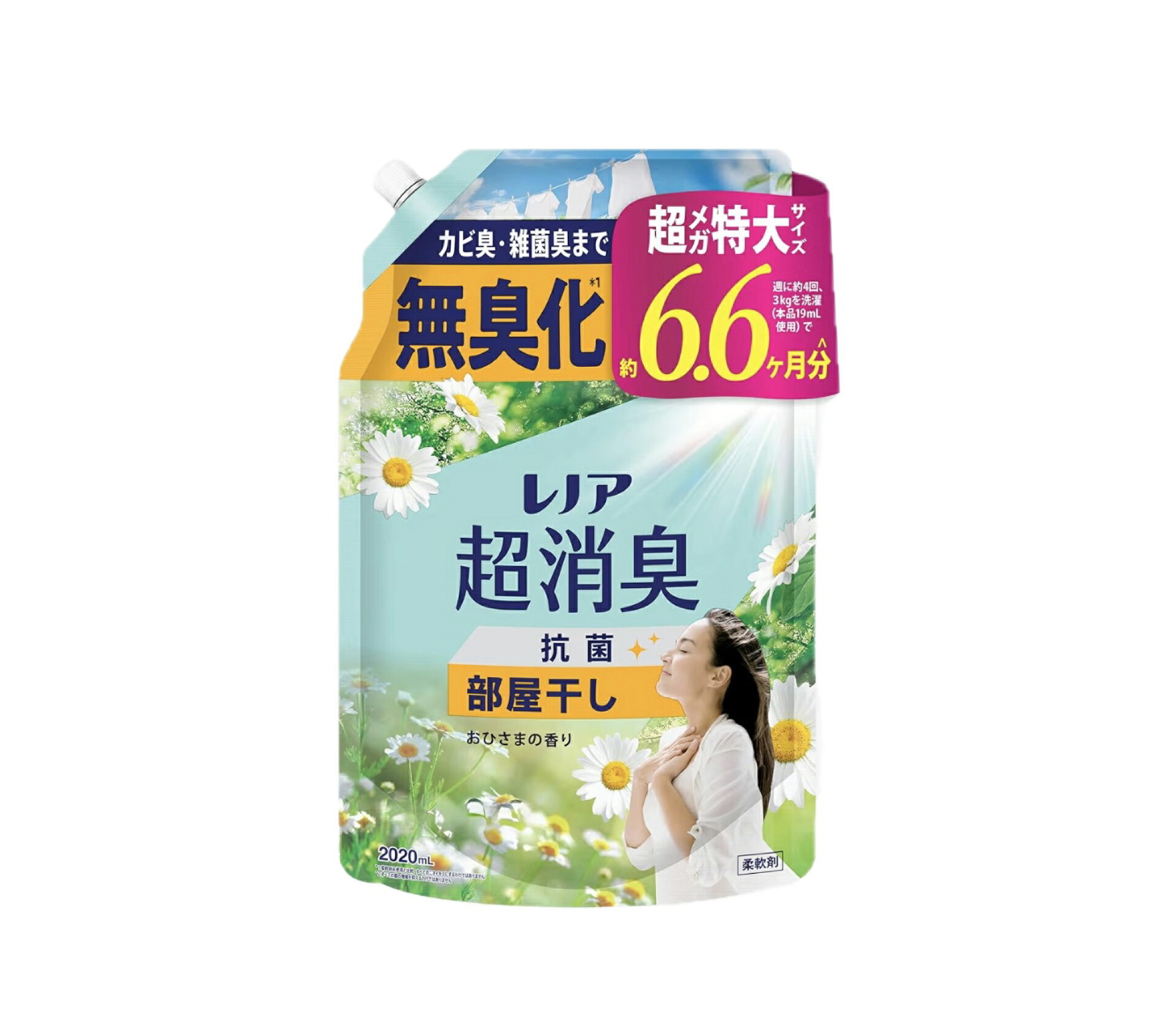 レノア 超消臭 抗菌 柔軟剤部屋干し【おひさまの香り 】詰め替え 2020mL　[大容量]
