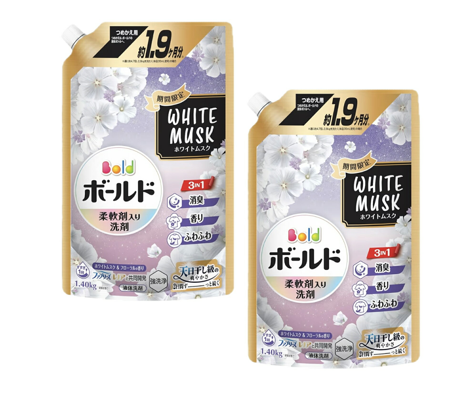 ボールド　柔軟剤入り洗剤　液体洗剤 【期間限定】 ホワイトムスクの香り 詰め替え　1.40kg×2袋　(大容量） ムスクの上品な甘さと暖かさとフローラルの香りが優しく重なり、心を満たす贅沢なひとときへ。3 IN 1：消臭・香り・ふわふわ強洗浄すすぎ1回OK 5