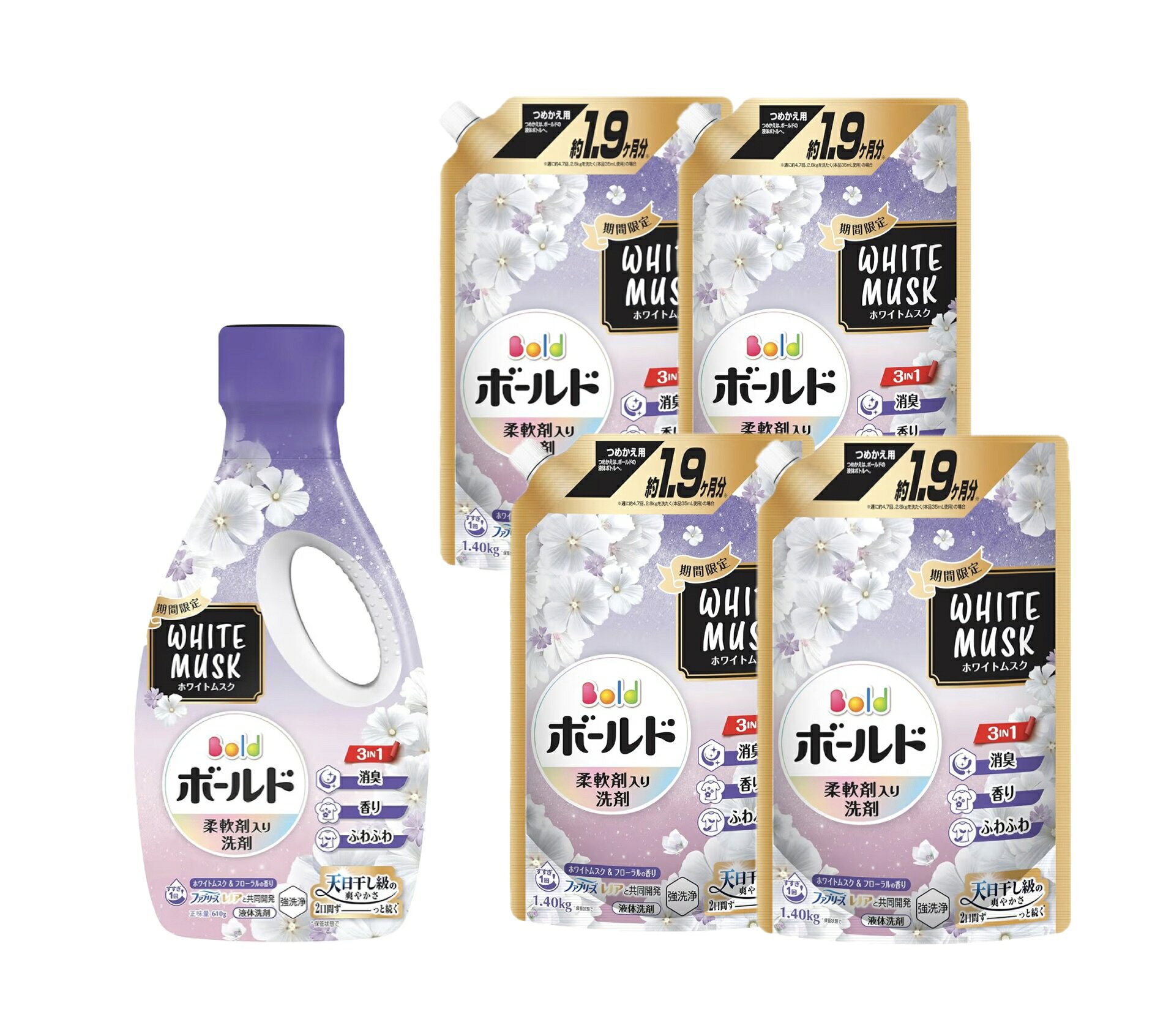 ボールド　柔軟剤入り洗剤　液体洗剤 【期間限定】 ホワイトムスクの香り 本体＋詰め替え1.40kg×4袋　(大容量） ムスクの上品な甘さと暖かさとフローラルの香りが優しく重なり、心を満たす贅沢なひとときへ。3 IN 1：消臭・香り・ふわふわ強洗浄すすぎ1回OK 5