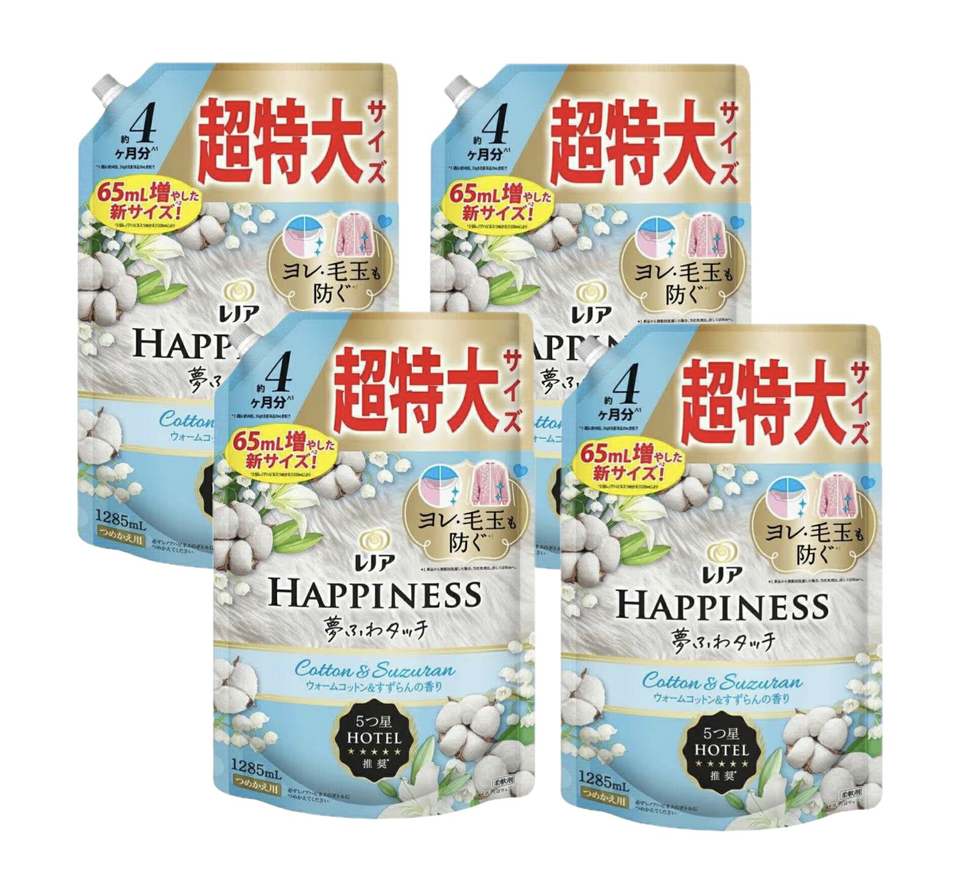 レノア ハピネス 夢ふわタッチ 柔軟剤 【ウォームコットン&すずらんの香り】 詰め替え 超特大 1285ml×4袋