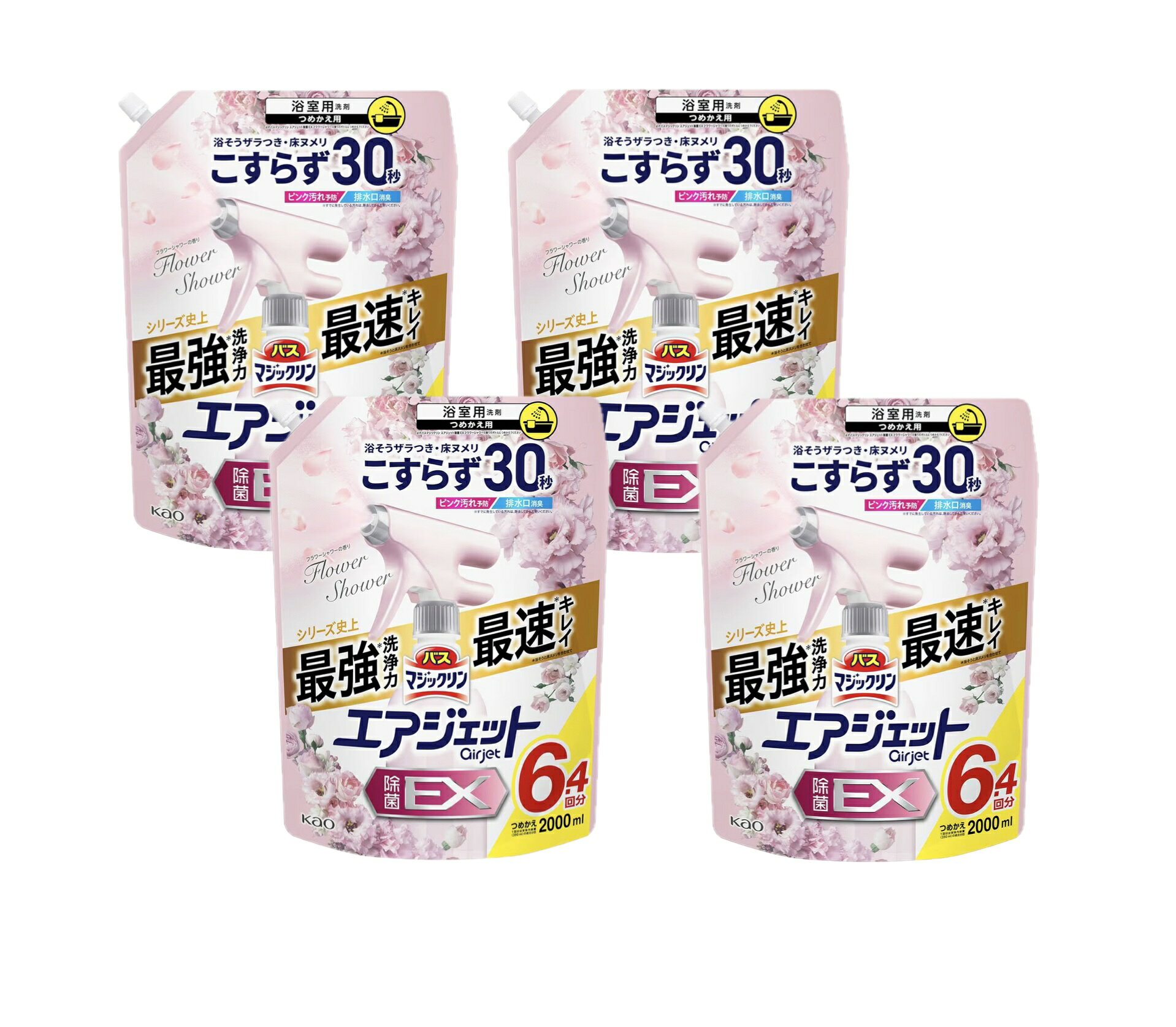 バスマジックリン エアジェット 除菌EX最強洗浄力・最速キレイ(フラワーシャワーの香り)つめかえ用 2000ml×4袋 （大容量）