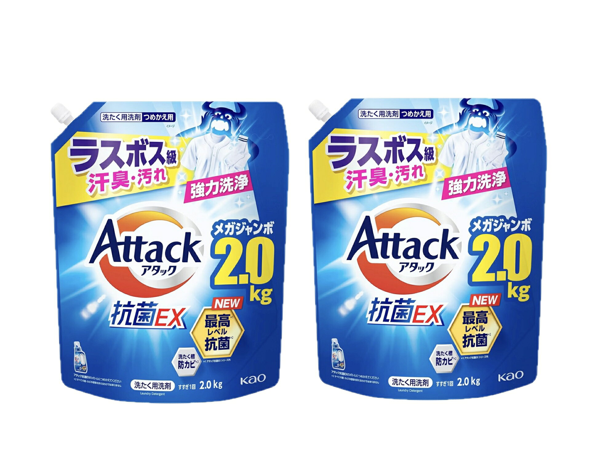 アタック抗菌EX ラスボス級の汗臭 汚れまで強力洗浄 つめかえ用　メガジャンボ2.0kg×2袋（大容量） アタック抗菌EXシリーズ内　最高レベル＊1抗菌＊2　＊1抗菌できる菌が複数あること＊2すべての菌・カビの増殖を抑えるわけではありません黄ばみ除去成分配合 5