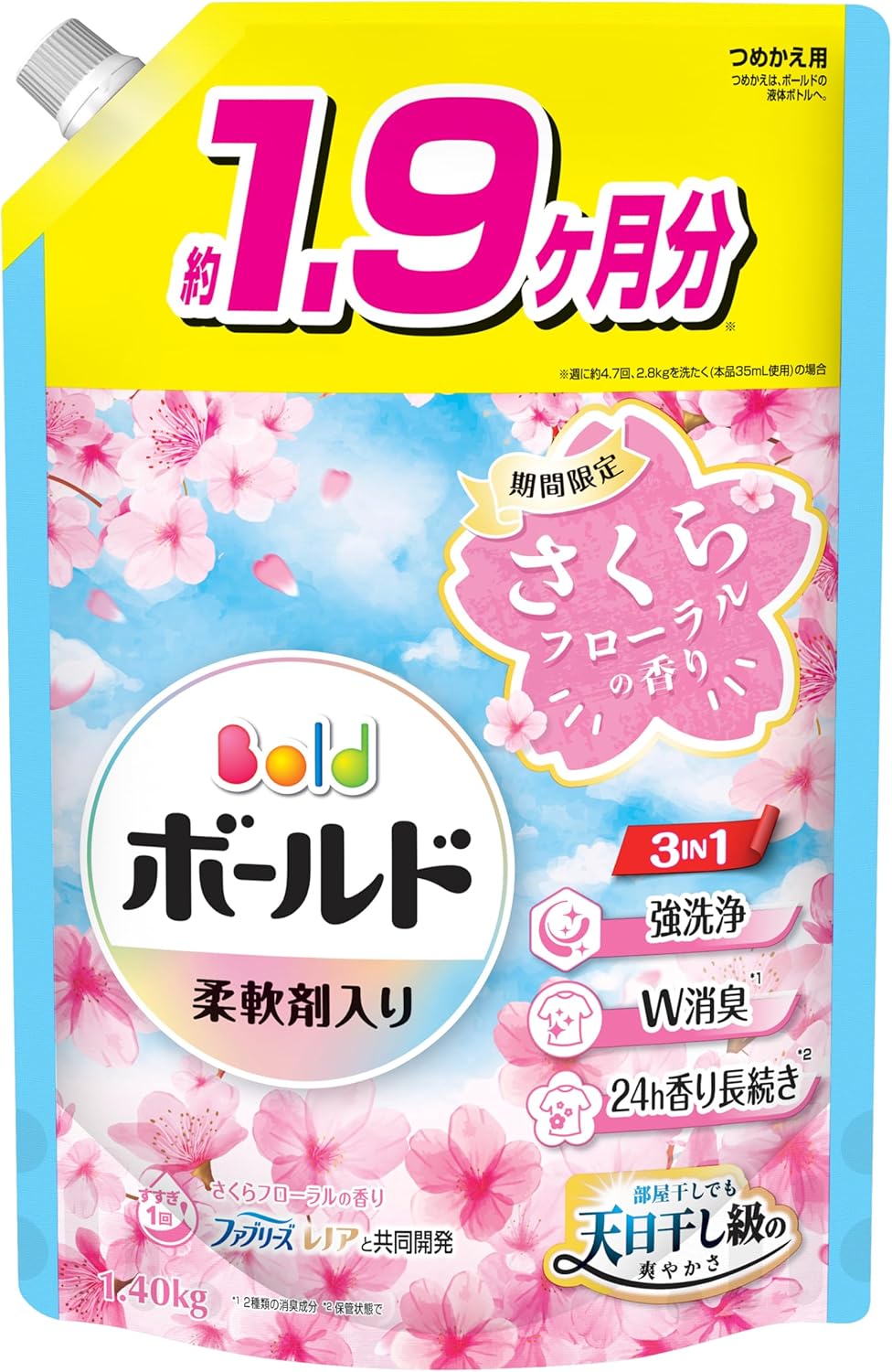 ボールド 柔軟剤入り 洗濯洗剤 　液体 【期間限定　さくらフローラルの香り】 詰替え 1400g 部屋干しでも天日干し級の爽やかさ3 IN 1： 強洗浄・W消臭・24h香り長続きファブリーズ　レノアと共同開発！消臭して香る！すすぎ1回OK部屋干しにも 5
