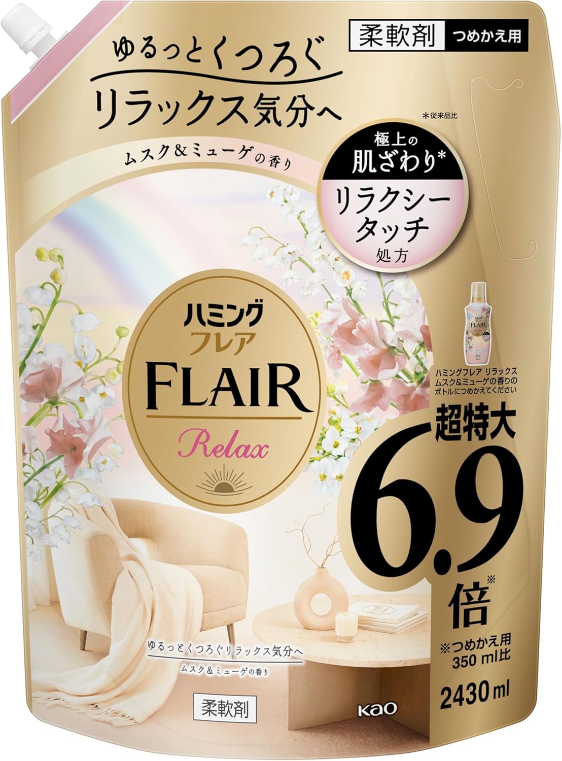 Rakuten - ハミングフレア リラックス ムスク&ミューゲ 詰め替え大容量 2430ml