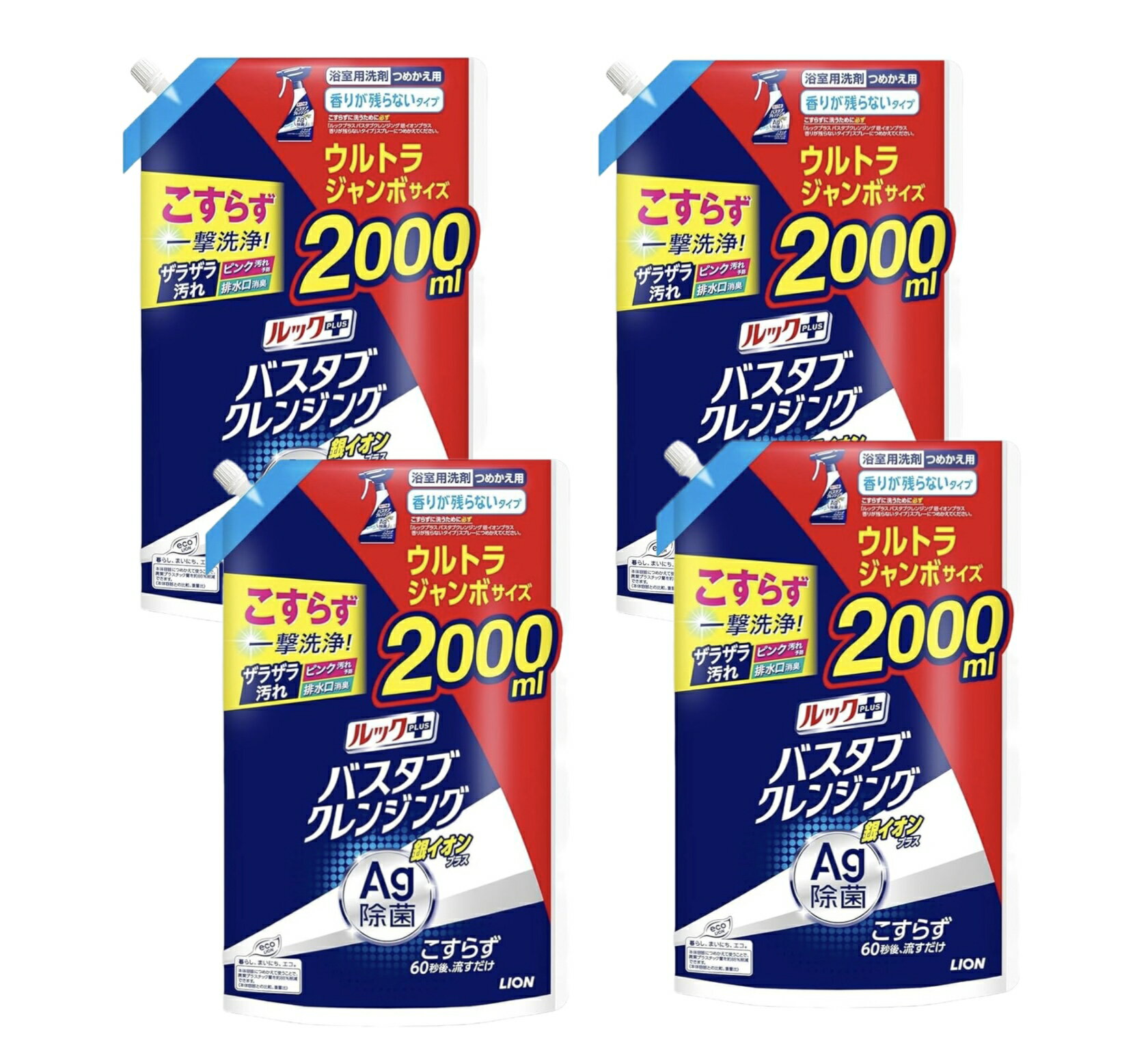 ルックプラス バスタブクレンジング 銀イオンプラス【香りが残らないタイプ 】詰替 ウルトラジャンボ 2000ml×4袋