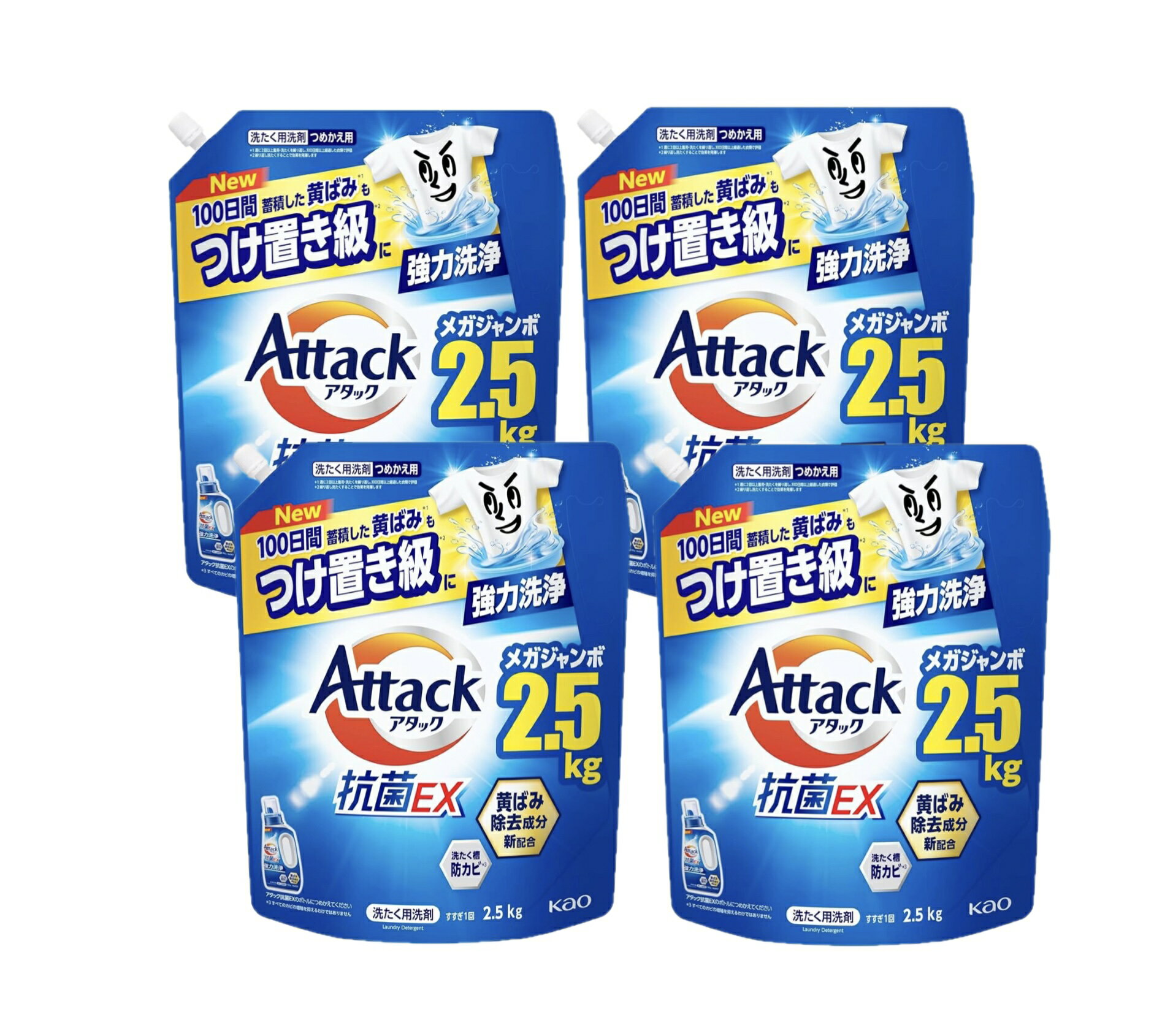 アタック 抗菌EX 洗濯洗剤 液体（大容量） 詰替え用 2500g×4袋