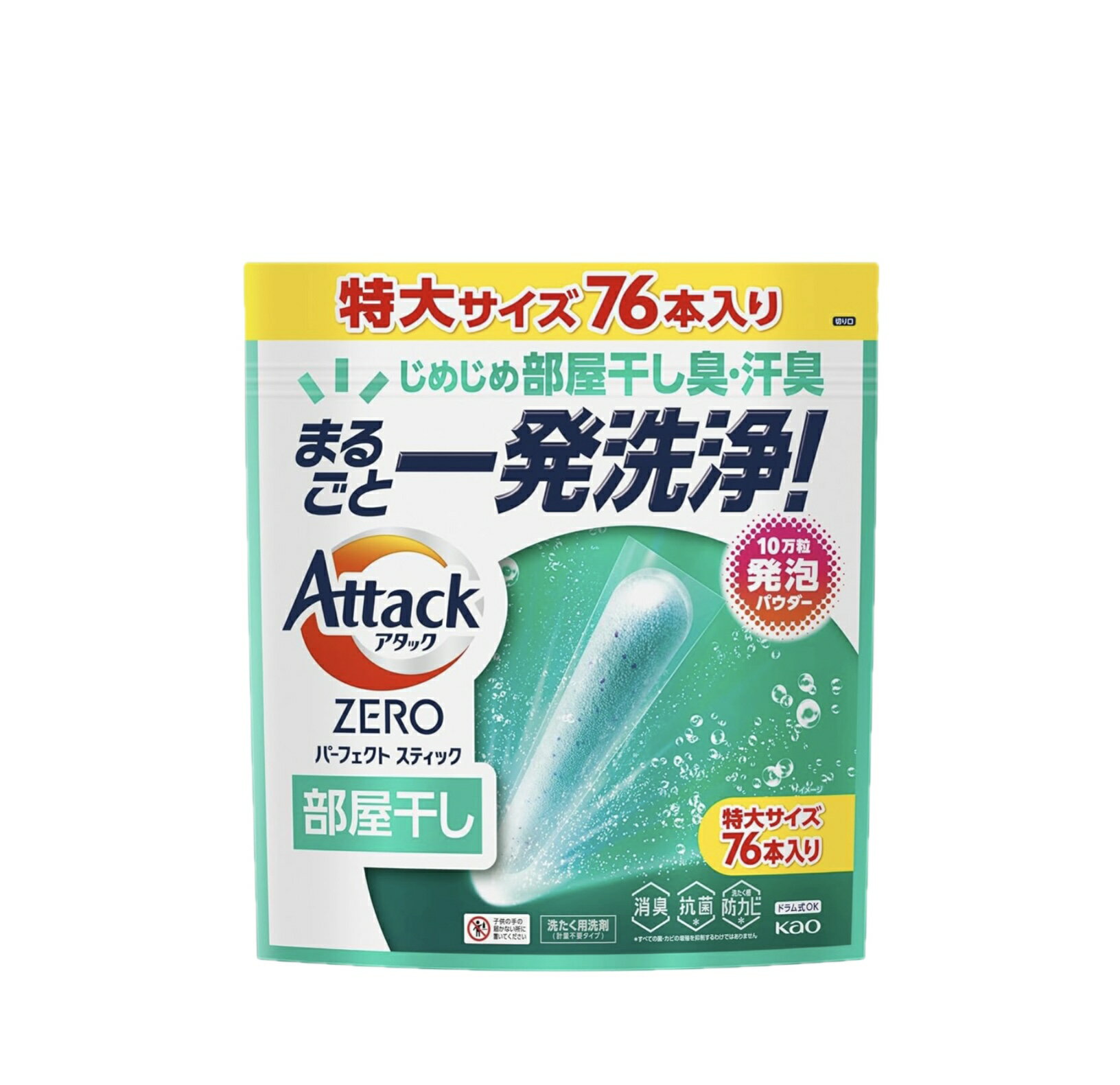 Rakuten - アタックZERO パーフェクトスティック 【部屋干し】 特大サイズ76本入り