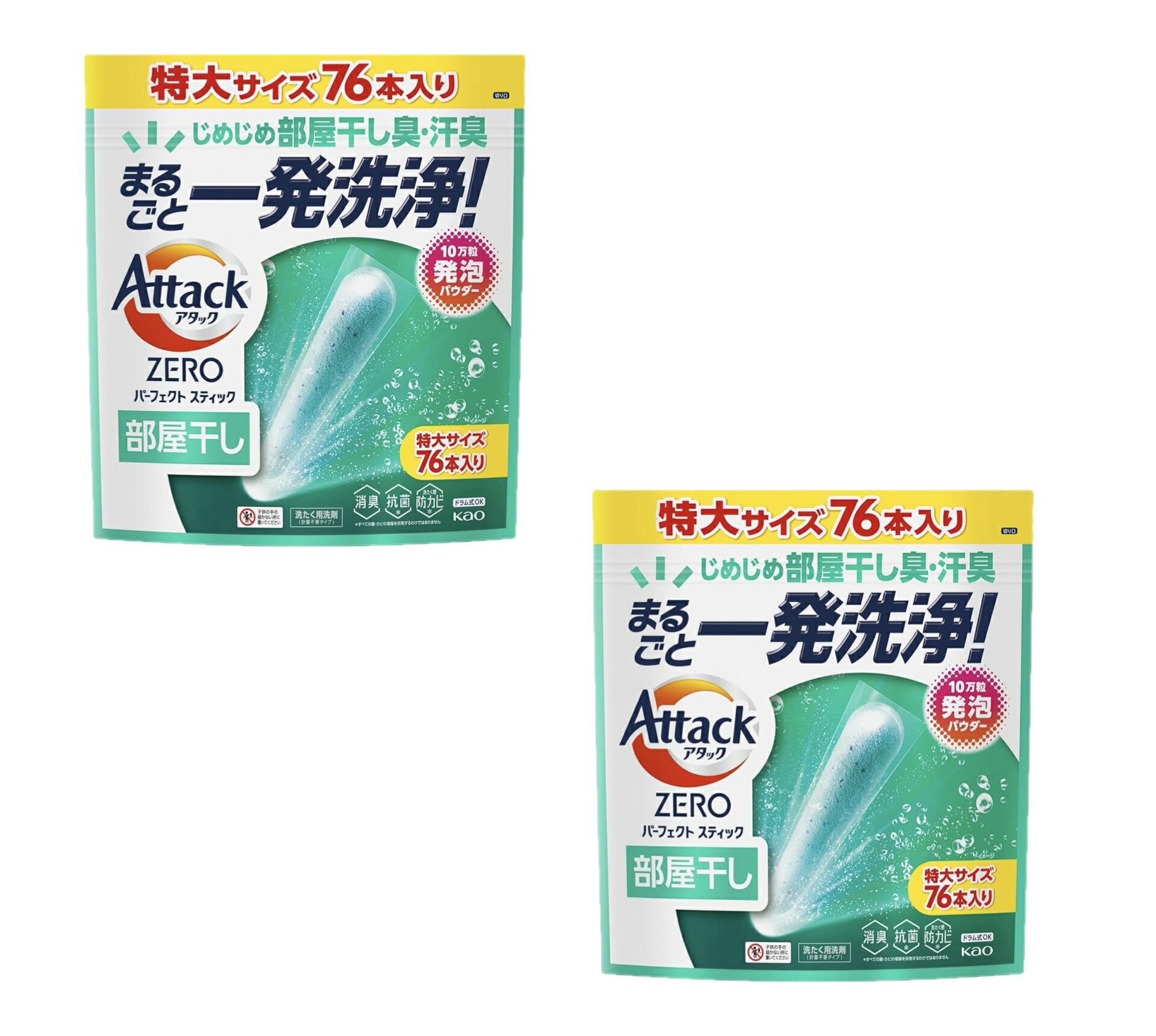Rakuten - アタックZERO パーフェクトスティック【部屋干し】特大サイズ76本入り×2袋