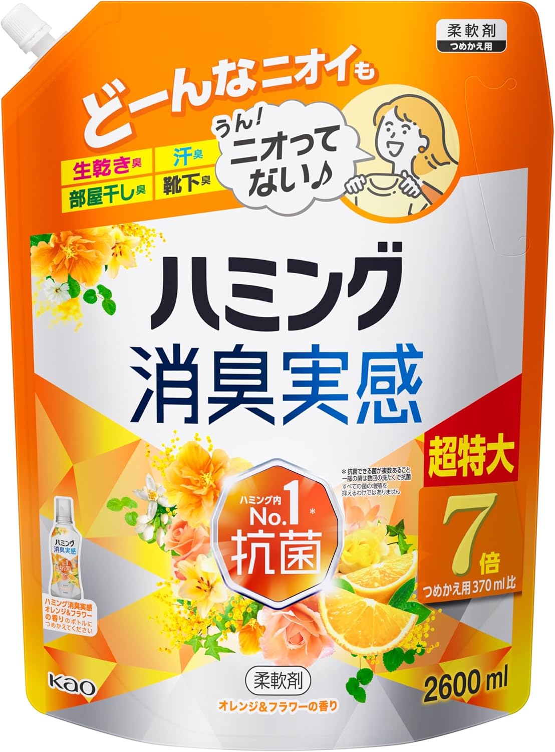 ハミング 消臭実感 【オレンジ&フラワーの香り】柔軟剤詰替え用 2,600ml