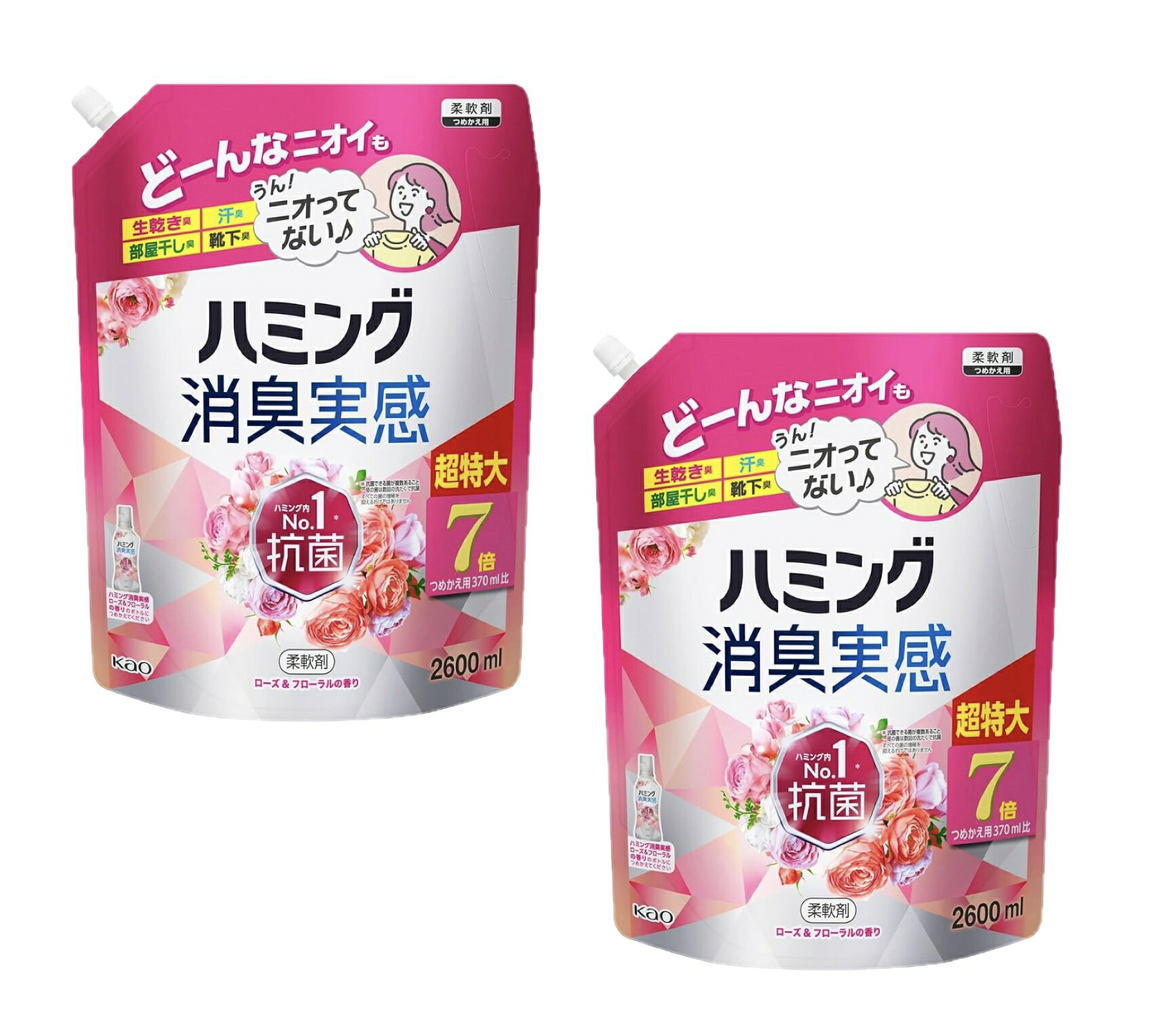 ハミング 消臭実感【ローズ&フローラルの香り】柔軟剤詰替え用 超特大2,600ml×2袋(大容量）