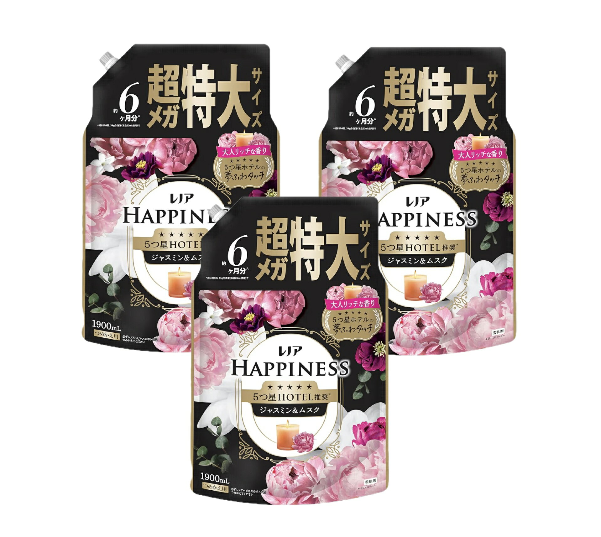 レノア ハピネス 5つ星ホテルの夢ふわタッチ 柔軟剤　【ジャスミン＆ムスクの香り】詰め替え 1900mL×3袋