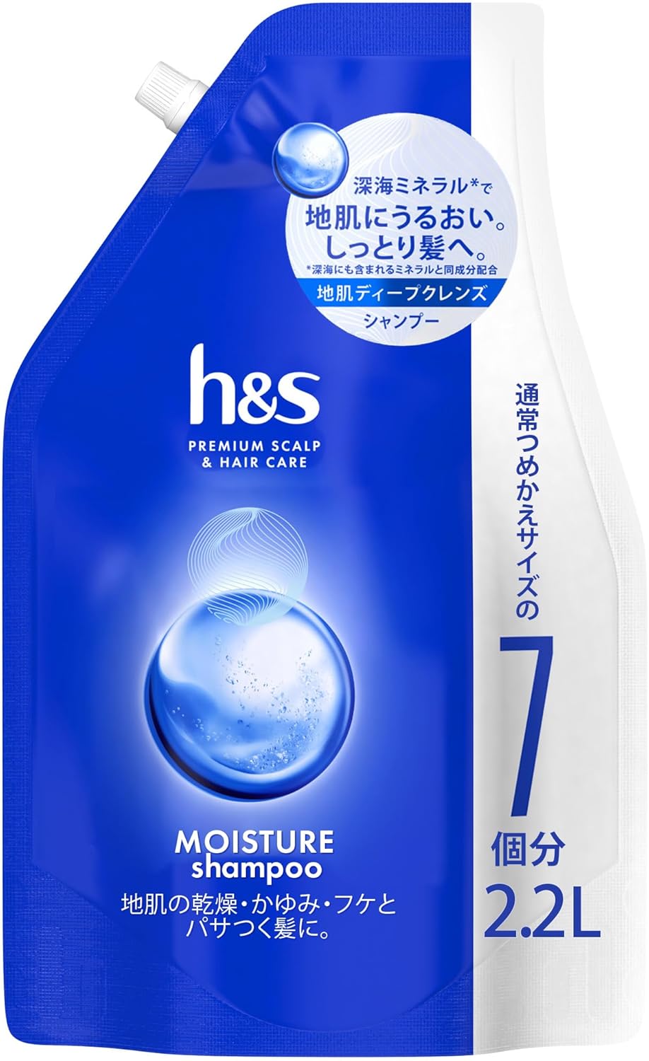 h&s シャンプー【モイスチャー】詰替え　2.2L 地肌ディープクレンズ シャンプー余分な皮脂や汚れを取り除くだけでなく、h&sの深海ミネラルが、毛穴の奥まで浸透。乾燥・かゆみ・フケの根本原因に届いて働きます。 5