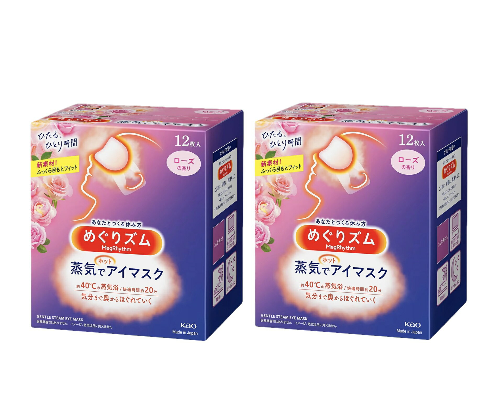 めぐりズム蒸気でホットアイマスク【ローズ】 12枚入×2箱