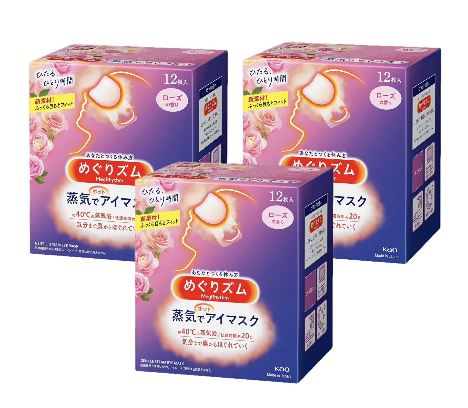 めぐりズム蒸気でホットアイマスク【ローズ】 12枚入×3箱