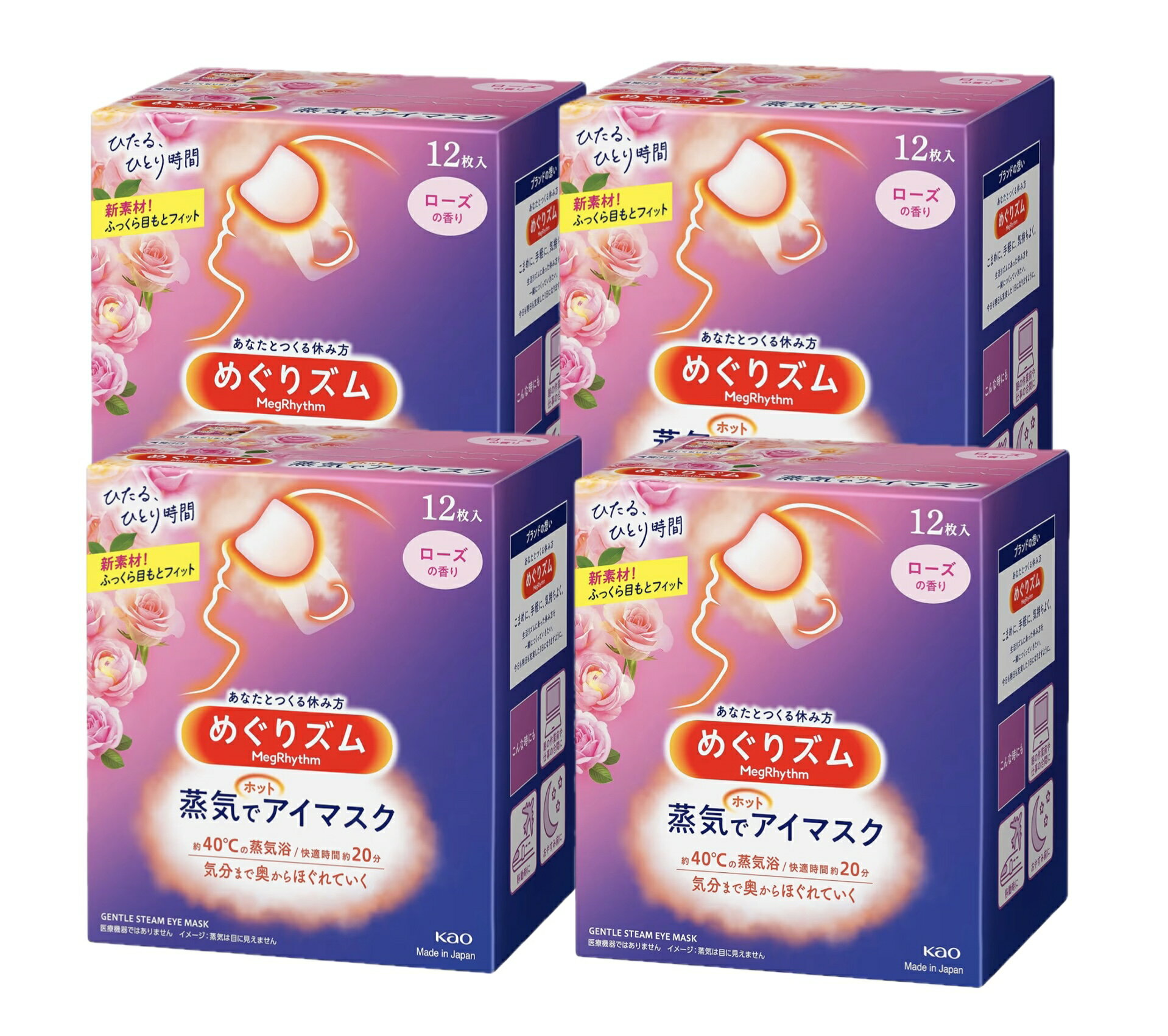 めぐりズム蒸気でホットアイマスク【ローズ】 12枚入×4箱