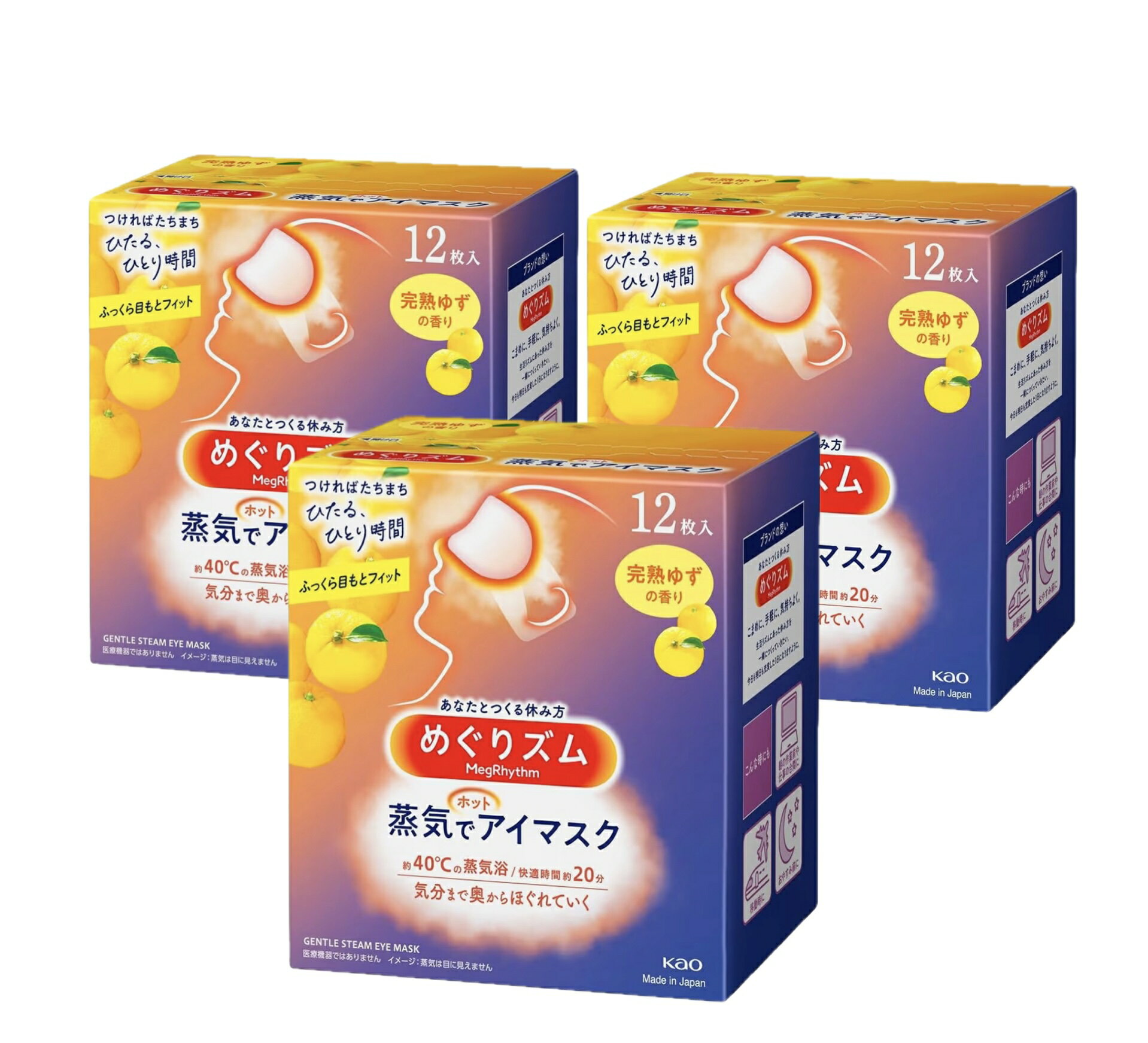めぐりズム蒸気でホットアイマスク【完熟ゆず】 12枚入×3箱