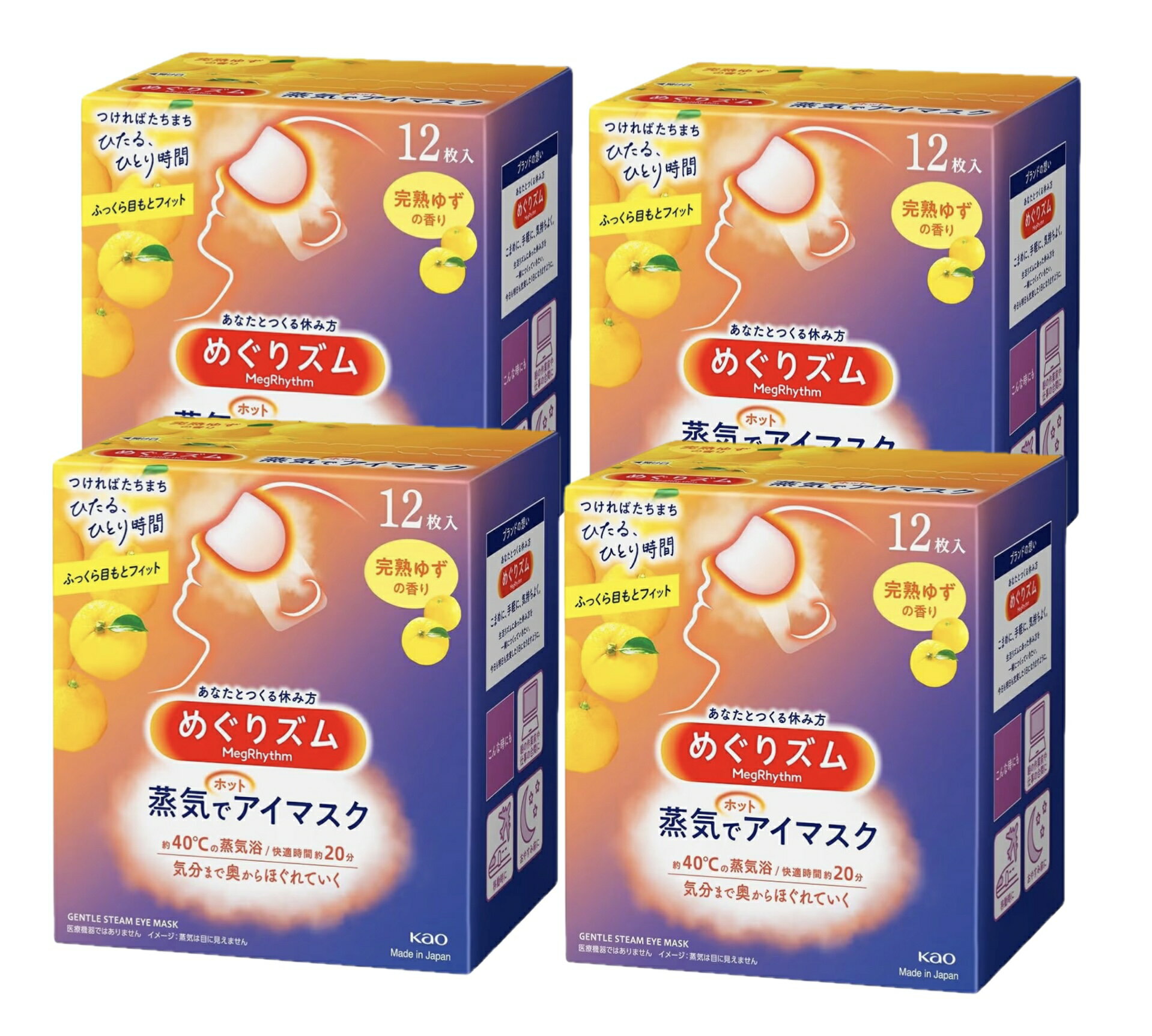 めぐりズム蒸気でホットアイマスク【完熟ゆず】 12枚入×4箱