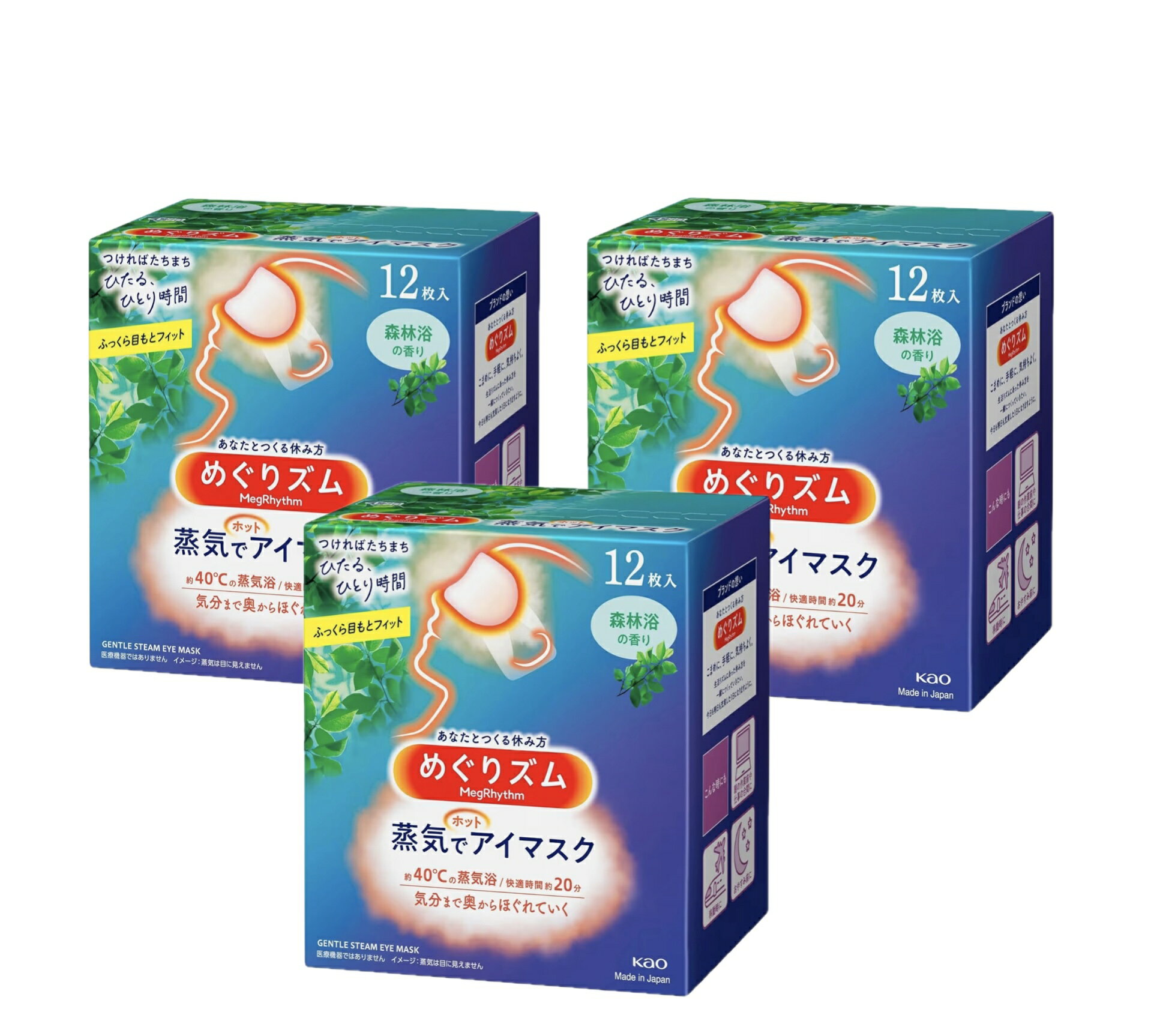 めぐりズム蒸気でホットアイマスク【森林浴】 12枚入×3箱