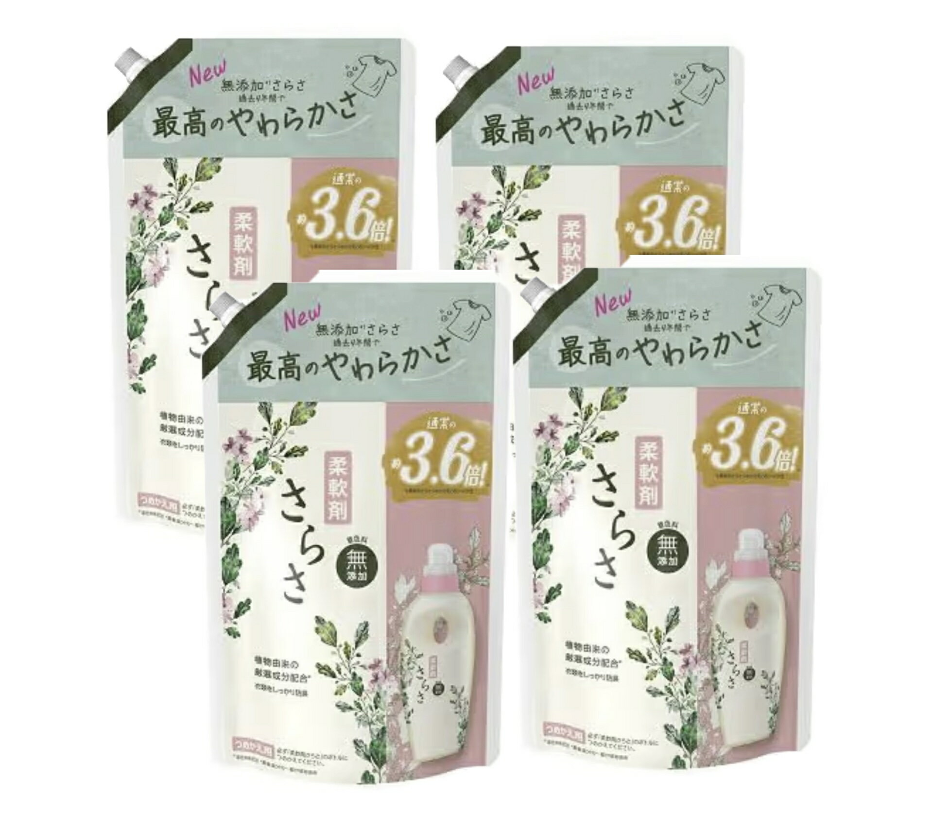 さらさ 　柔軟剤　無添加【ピュアソープの香り】詰替え　1350mL×4袋