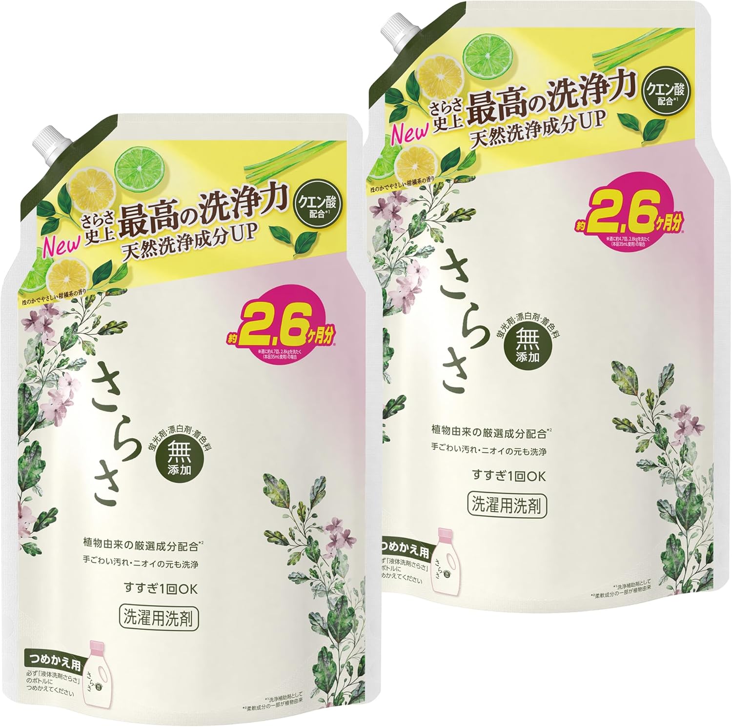 さらさ　 洗濯用洗剤【ほのかでやさしい柑橘系の香り】詰替え　1900ml×2袋