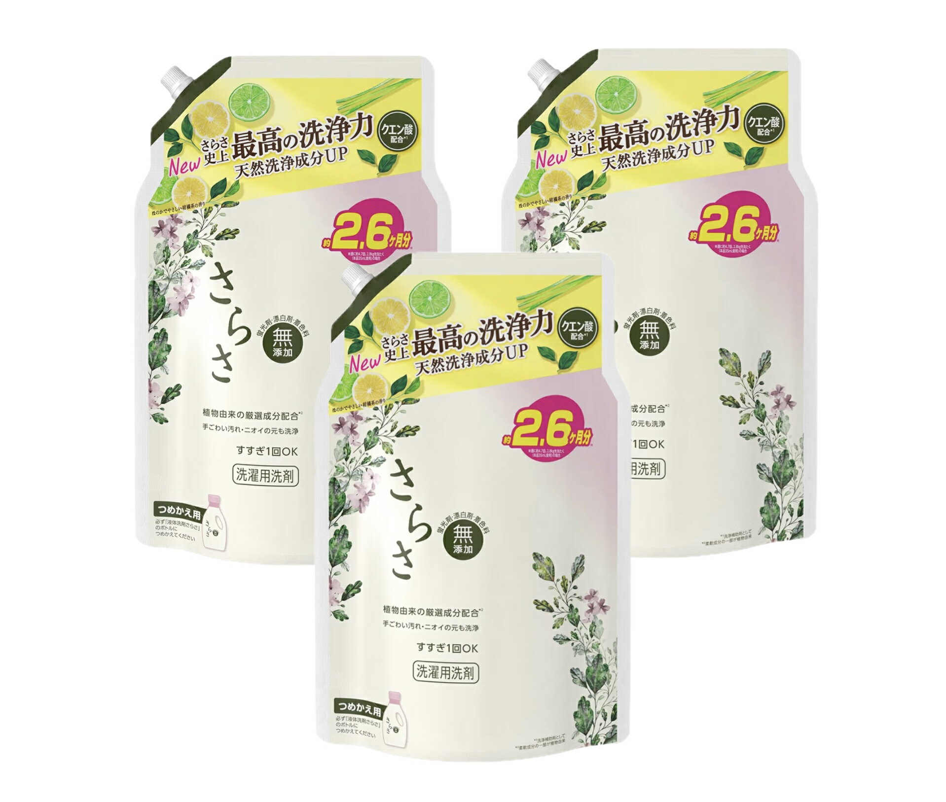 さらさ　 洗濯用洗剤【ほのかでやさしい柑橘系の香り】詰替え　1900ml×3袋