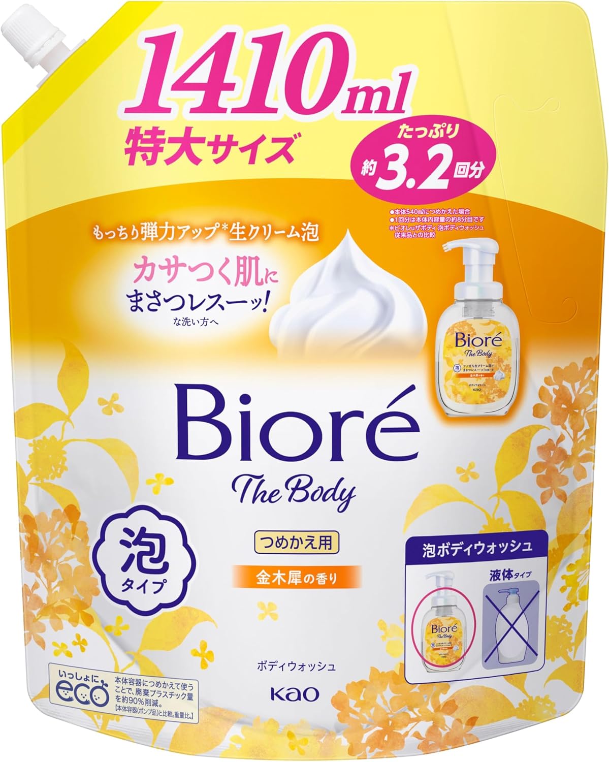 Rakuten - ビオレ ザ ボディ 泡タイプ【金木犀の香り】つめかえ用 1410ml
