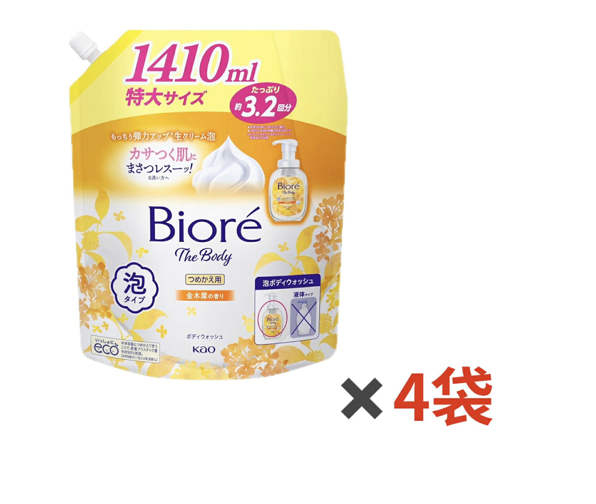ビオレ ザ ボディ 泡タイプ【金木犀の香り】つめかえ用 1410ml×4袋 カサつきがちな現代人の肌に。ツノ立ち生クリーム泡で全身まさつレスに洗えるこだわり設計。超微細な泡で肌をこすらず汚れをオフ。洗うたび、みずみずしい健康素肌に 5