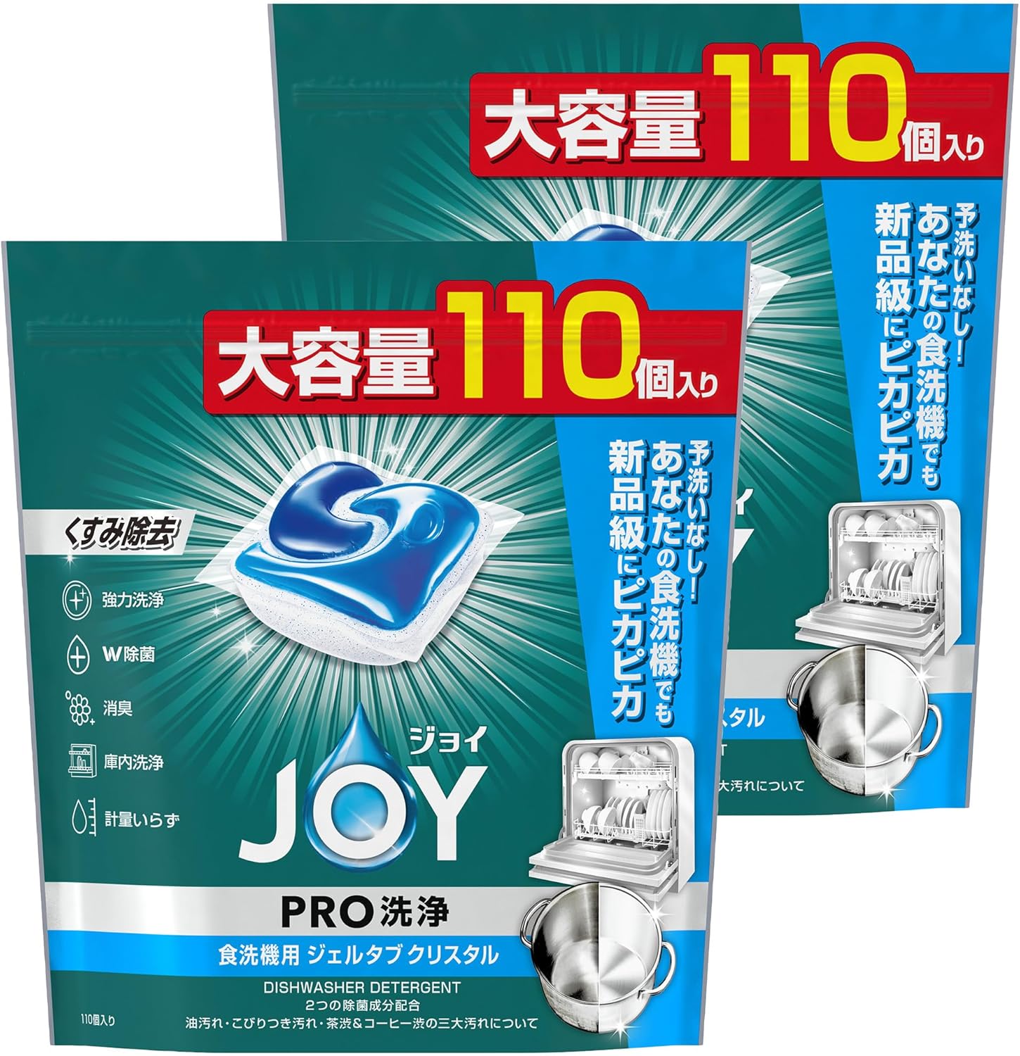 ジョイ PRO洗浄【食洗機用ジェルタブ クリスタル】110個 [大容量]×2袋