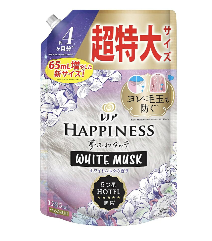 レノア ハピネス 夢ふわタッチ 柔軟剤 【ホワイトムスクの香り】 詰替え 1285mL 衣類をシルクの様になめらかに洗い上げるから、ニットももうチクチクしないあたたかく香るムスクとさわやかなホワイトフローラルに包まれて、リラックスナイトに贅沢なときめきを。 5