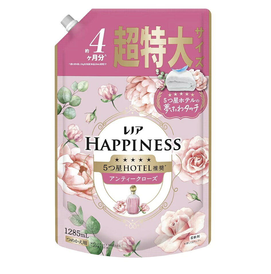 レノア ハピネス 夢ふわタッチ 柔軟剤【アンティークローズの香り】詰替え　超特大1285mL 衣類をシルクの様になめらかに洗い上げるから、ニットももうチクチクしないローズとピオニーが主役の女性らしく甘い香りで、しあわせな気分にみたされます。 5