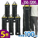 荷揚げバケツ5個セット Φ350×H1200mm×5個 最大荷重100kg 電工バケツ トン袋 フレコン 荷上げ 荷下げ 吊り上げ バッグ モッコ 工事用 吊袋...