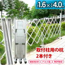 アルミゲート EXG1540N 取付柱セット 48.6×2,000mm×2本 W4.0m×H1.6m (門扉 フェンス対応) 特許取得 土木建築現場 住宅門扉 資材置き場 アルミキャスターゲート 傾斜地対応 伸縮門扉【代引・時間指定不可】太陽光発電 (社)仮設工業会月刊誌に掲載