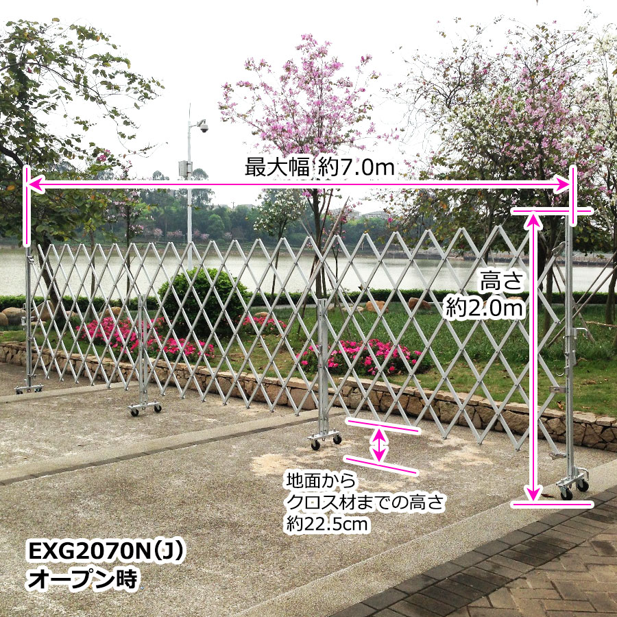 アルミゲート フェンス アルミ EXG2070N(J) (門扉 フェンス対応) 特許取得 キャスターゲート 土木建築現場 住宅門扉 資材置き場 アルミキャスターゲート 傾斜地対応 伸縮門扉 【代引・時間指定不可】 太陽光発電 (社)仮設工業会月刊誌に掲載