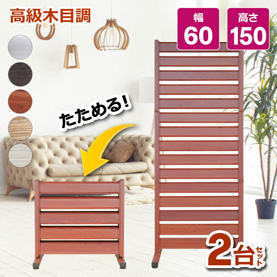 楽天市場】ラティス 目隠し(パーテーション|オフィス家具 楽天市場】ラティス 目隠し(パーテーション|オフィス家具