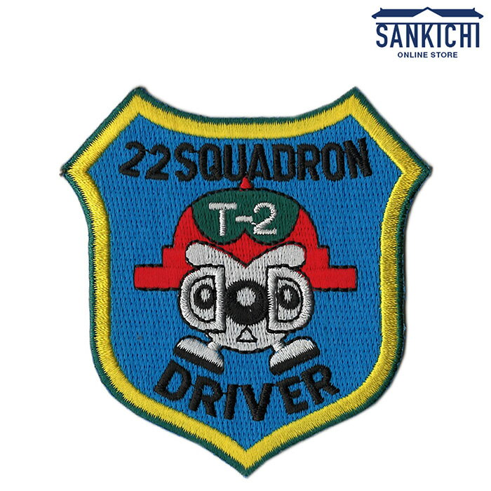 t*2様 航空自衛隊松島基地刺繍ワッペン wa-matsu2024-03.jpg