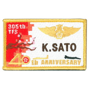 【 文字入れ 】 自衛隊グッズ ネームタグ 航空自衛隊 第305飛行隊 設立40周年記念 梅 「燦吉 さんきち SANKICHI」
