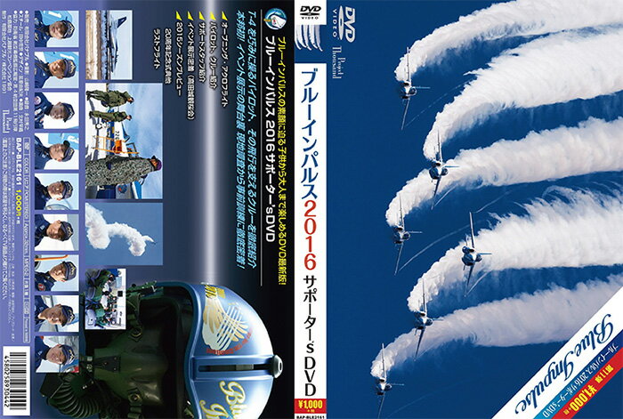 �����⥰�å� DVD �֥롼����ѥ륹 2016 ���ݡ�����'s DVD �ֻ��� ���󤭤� SANKICHI��