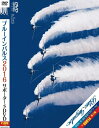 商品詳細 商品説明 毎年発売されているサポーターズDVDの2016版！ T-4を巧みに操るパイロットとその飛行を支えるスタッフ全員を徹底収録。 「イベント展示の舞台裏」では本邦初公開！昨年行われた高田城百万人観桜会の展示でのパイロットよる現地視察から飛行計画、事前訓練に密着。 2015シーズンプレビューは、東北六魂祭秋田、観艦式、創隊20周年記念式典、 #5澤村三佐、#4立山一尉、日高飛行隊長のラストフライトなど収録。今年も見どころ満載！！ 【収録内容】 ・オープニング、アクロフライト ・パイロット、クルー紹介 ・サポートスタッフ紹介 ・隊長コメント ・イベント展示密着（高田城観桜会） ・エンディング ・2015シーズンプレビュー 　東北六魂祭、観艦式 　ラストフライト #5、#4、#1 仕様 収録時間：32分 ディスク：DVD 片面一層 音声：リニアPCM 発売元：有限会社バナプル 発送方法 「クリックポスト」にて発送します。 ※着日・時間・代引きは出来ません。 ※到着は原則ポスト投函になります。 ※発送状況等の追跡が可能です。 「代引き（日時指定）」をご希望の方は 「ゆうパック」をお選びください。