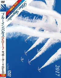 自衛隊グッズ DVD ブルーインパルス 2017 サポーター's DVD 「燦吉 さんきち SANKICHI」