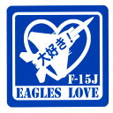 qObY XebJ[ q󎩉q F-15 D! EAGLES LOVE ϐ uWg 񂫂 SANKICHIv