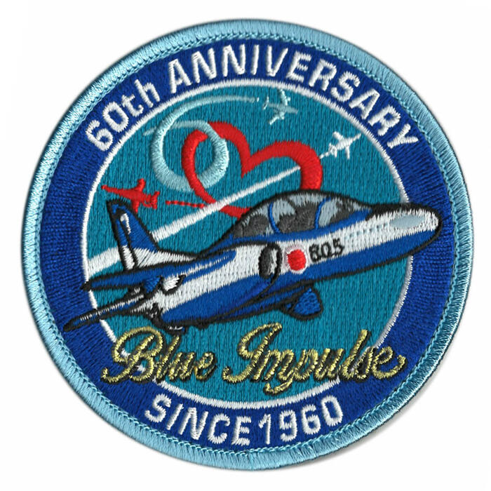 自衛隊グッズ ワッペン 航空自衛隊 ブルーインパルス 創設60周年記念 T-4 医療従事者感謝飛行 ベルクロ付 「燦吉 さんきち SANKICHI」
