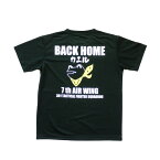 自衛隊グッズ Tシャツ 航空自衛隊 百里基地 第301飛行隊 カエル【BACK HOME】ドライタイプ「燦吉 さんきち SANKICHI」