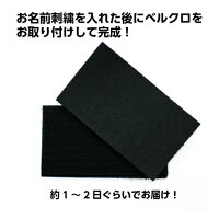 自衛隊グッズ航空自衛隊パイロットネームタグ/あなたのお名前刺繍します!