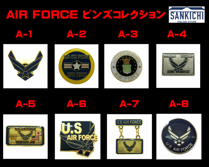 米軍グッズ ピンバッジ アメリカ空軍 U.S.AIRFORCE 全8種「燦吉 さんきち SANKIC ...