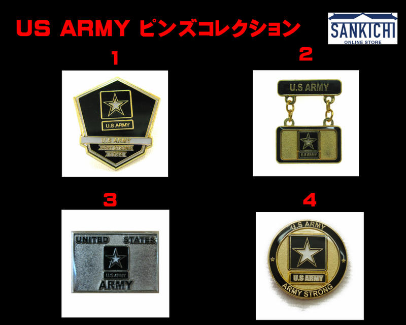 米軍グッズ ピンバッジ アメリカ陸軍 U.S.ARMY 全4種 「燦吉 さんきち SANKICHI」