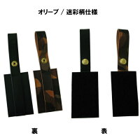 自衛隊グッズネームタグホルダー