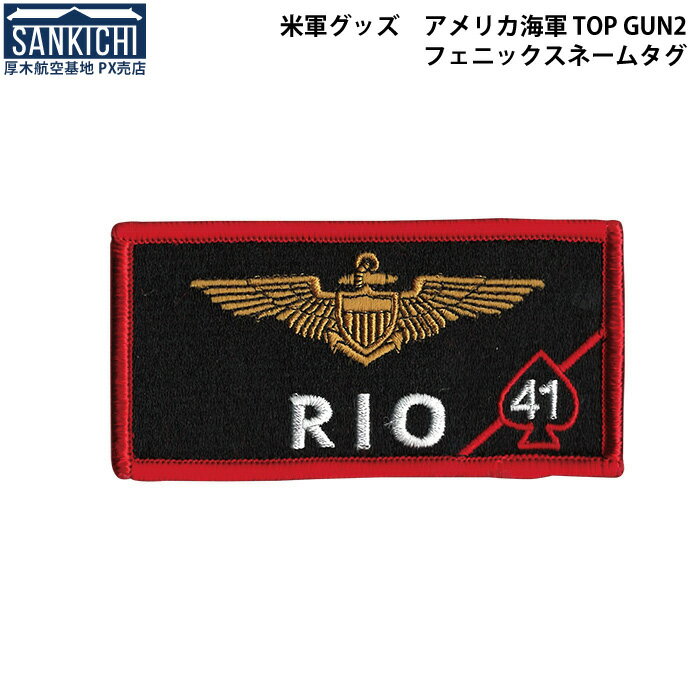  TOP GUN2 米軍グッズ ネームタグ アメリカ海軍 U.S.NAVY トップガン PHOENIX「燦吉 さんきち SANKICHI」